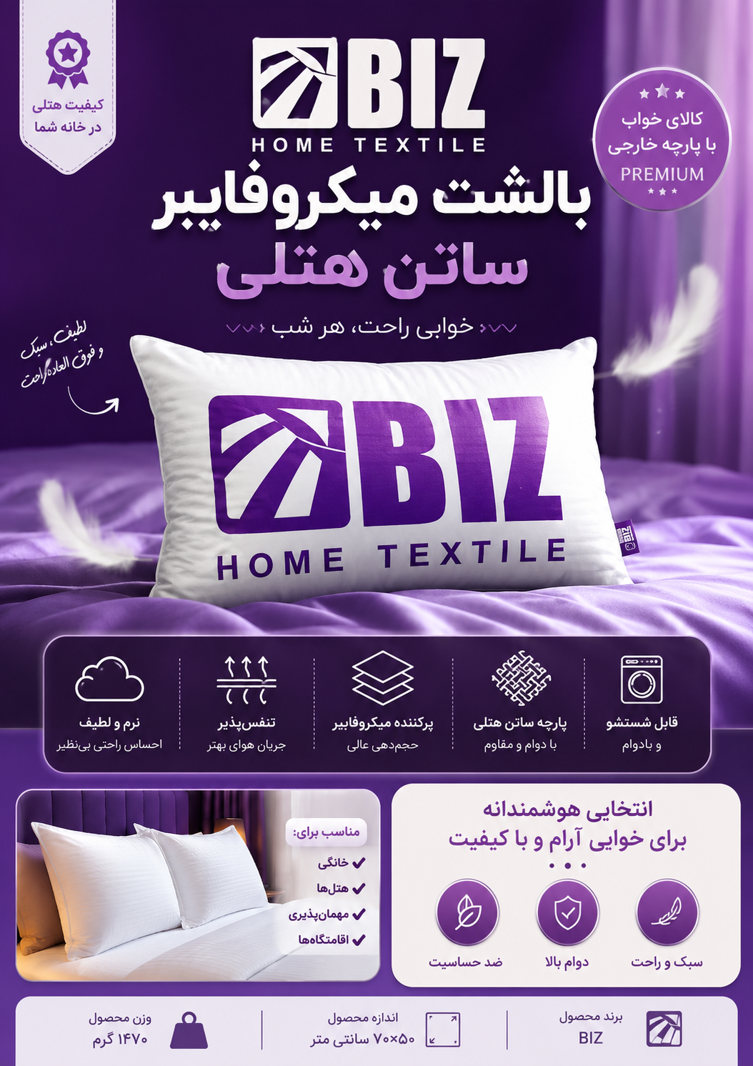 بالشت میکروفایبر ساتن هتلی بسیار نرم و لطیف مقاوم و شستشوی آسان