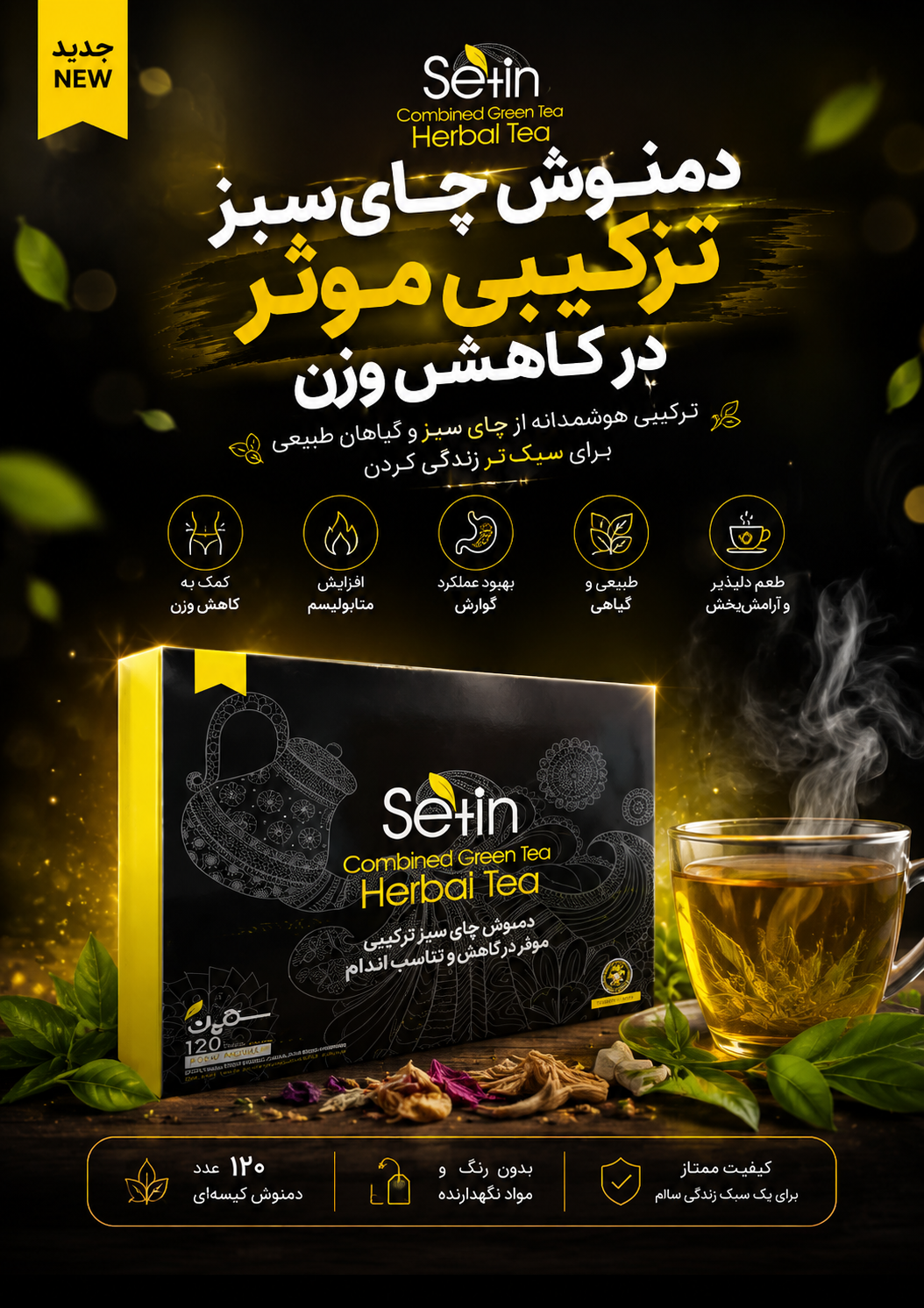 دمنوش شاهتره خون مناسب کاهش وزن بدون رژیم هردوره ۴تا ۶ کیلو