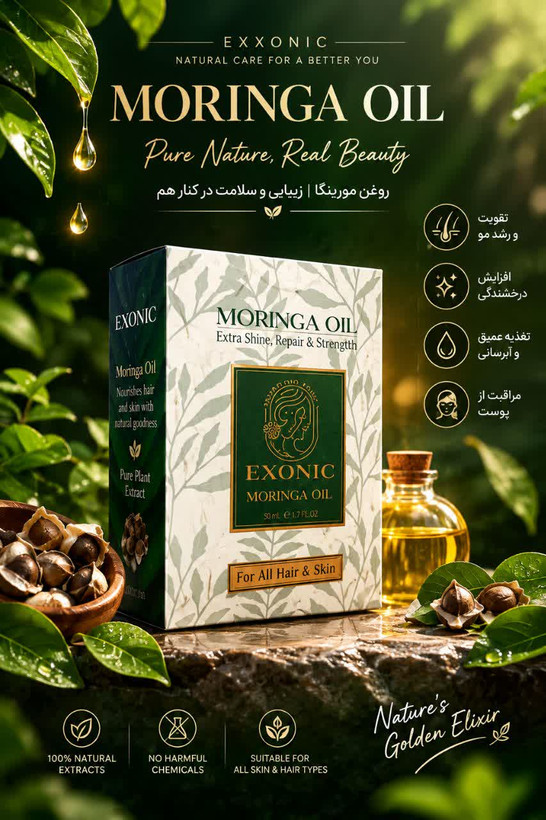 روغن مورینگا اکسونیک ۵۰میل Exonic تقویت ، نرم کننده و حالت دهندگی موها
