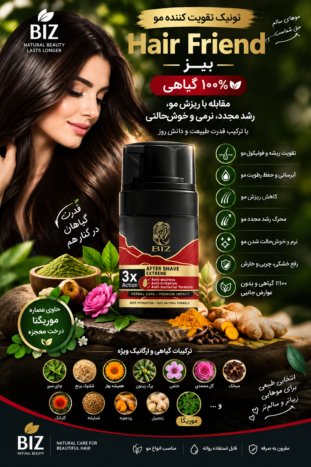افترشیو اکسونیک مدل extreme ضد عفونی کننده ضد قرمزی ضد التهاب آبرسان عمیق