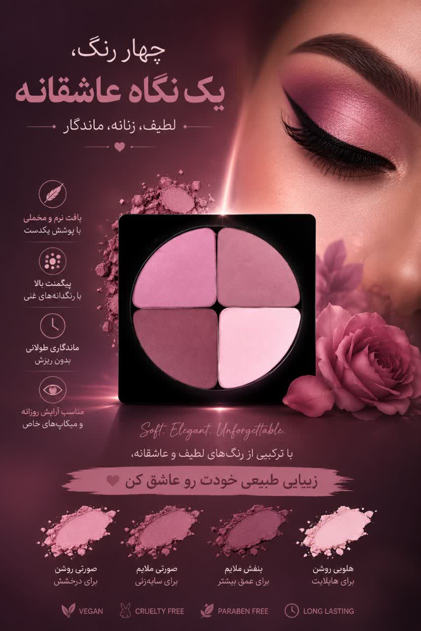 سایه چشم چهار رنگ کریستال لاکچری کوین ۶۰۳ ماندگاری بالا مناسب سایه ابرو و خط چشم